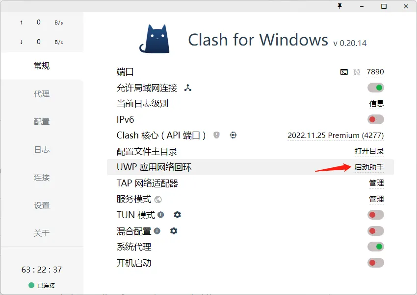 clash windows enable UWP