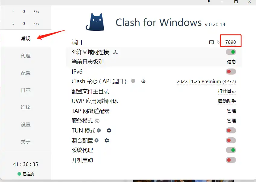 clash windows port