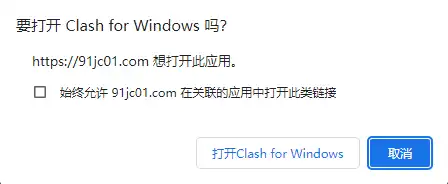 open clash windows