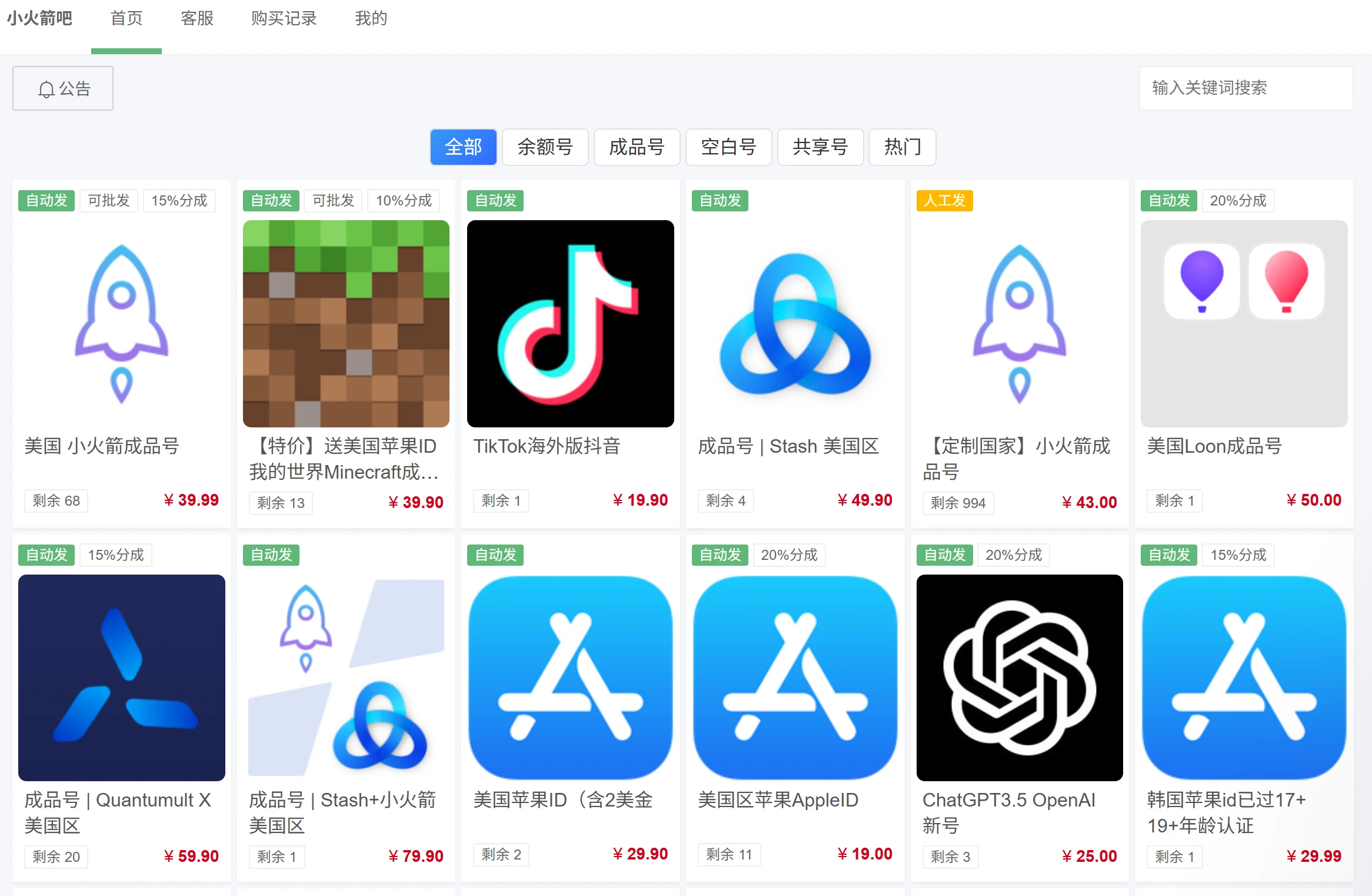 Shadowrocket🚀小火箭快速指南(下载安装及配置使用教程) - 16 apple id shadowrocket