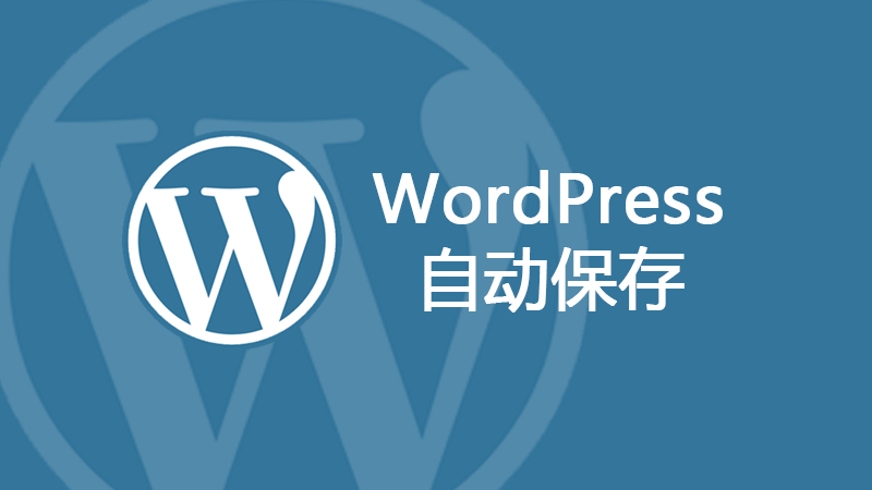 wordpress autosave
