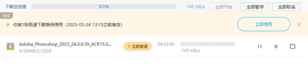 baidu pan downloading