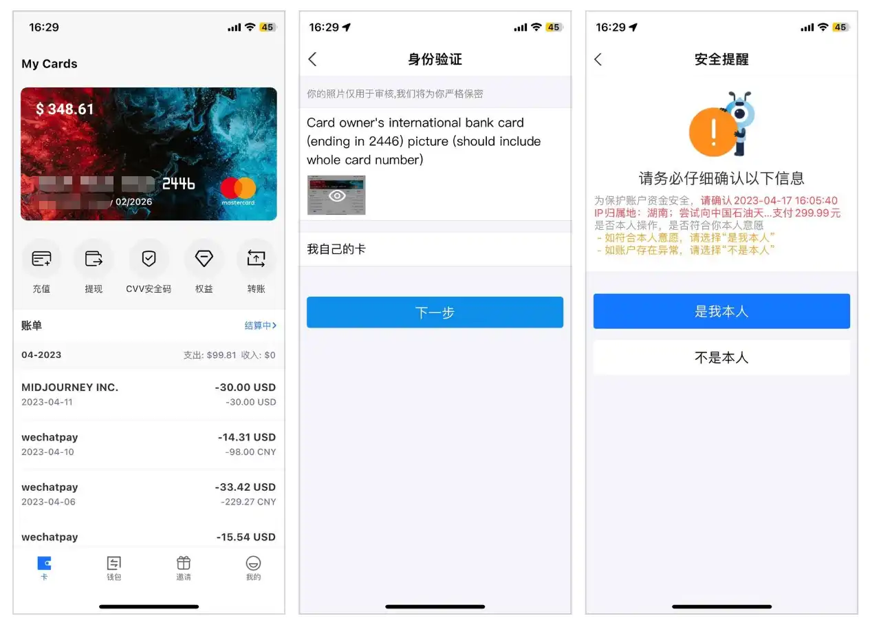 alipay verify 2