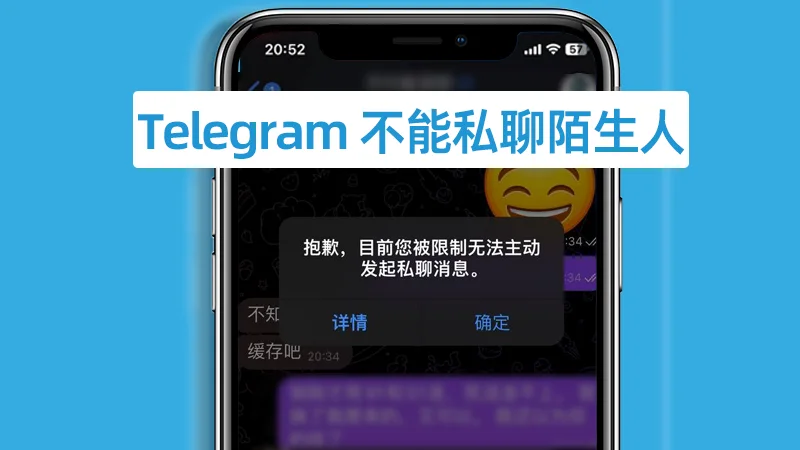 telegram chat limitation