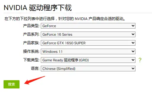 nvidia driver download