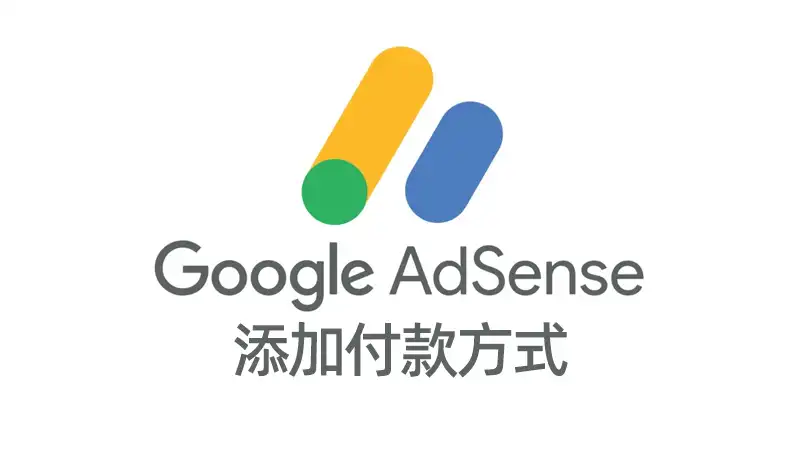 Google adsense banner