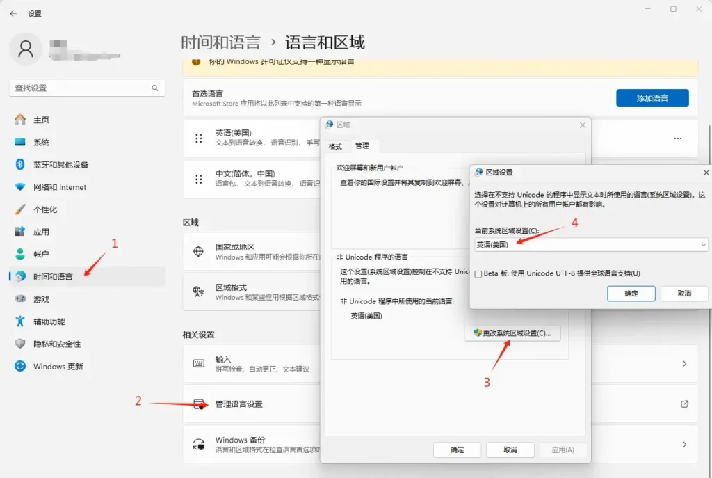 change system location settings