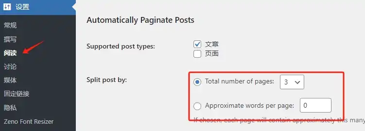 auto paginate posts settings