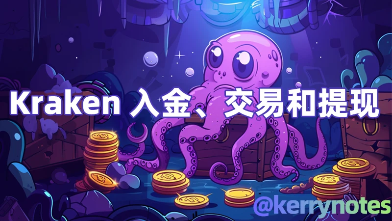 kraken trade and withdraw