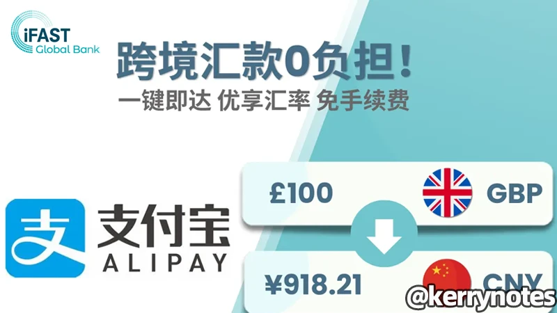 ifast transfer alipay