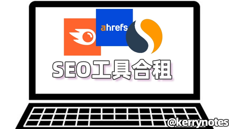 shared semrush ahrefs