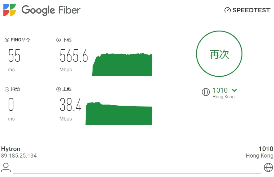 xxf fiber speedtest hk