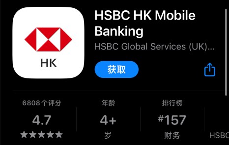 hsbc hk appstore