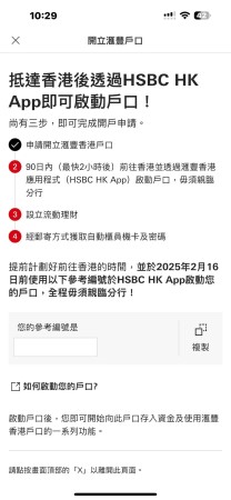 hsbc register 9