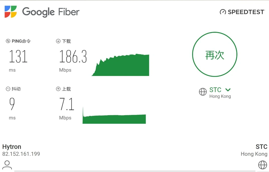 idcn speedtest hk3