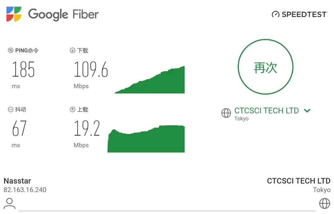 idcn speedtest jp