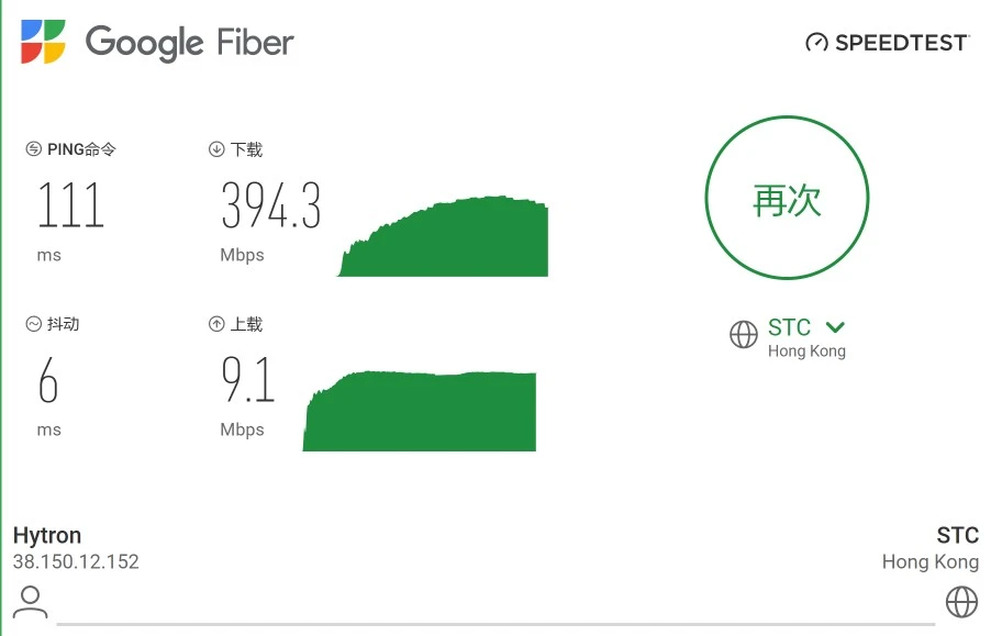 wushuyun speedtest hk