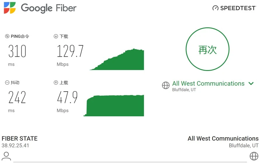 wushuyun speedtest us