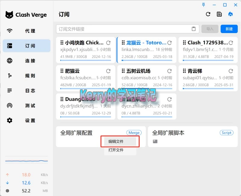 clash verge rev merge settings