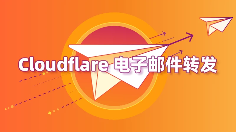 cloudflare email routing