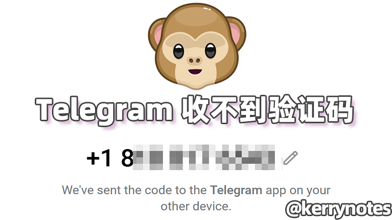 telegram sent code to other device