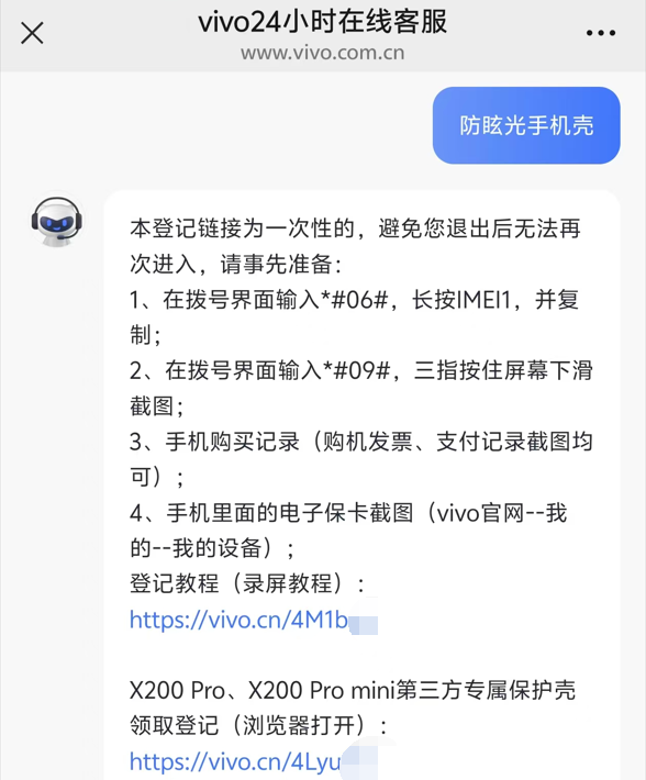 apply for vivo x200 pro case