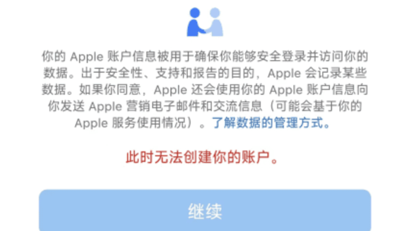 cannot register apple id now