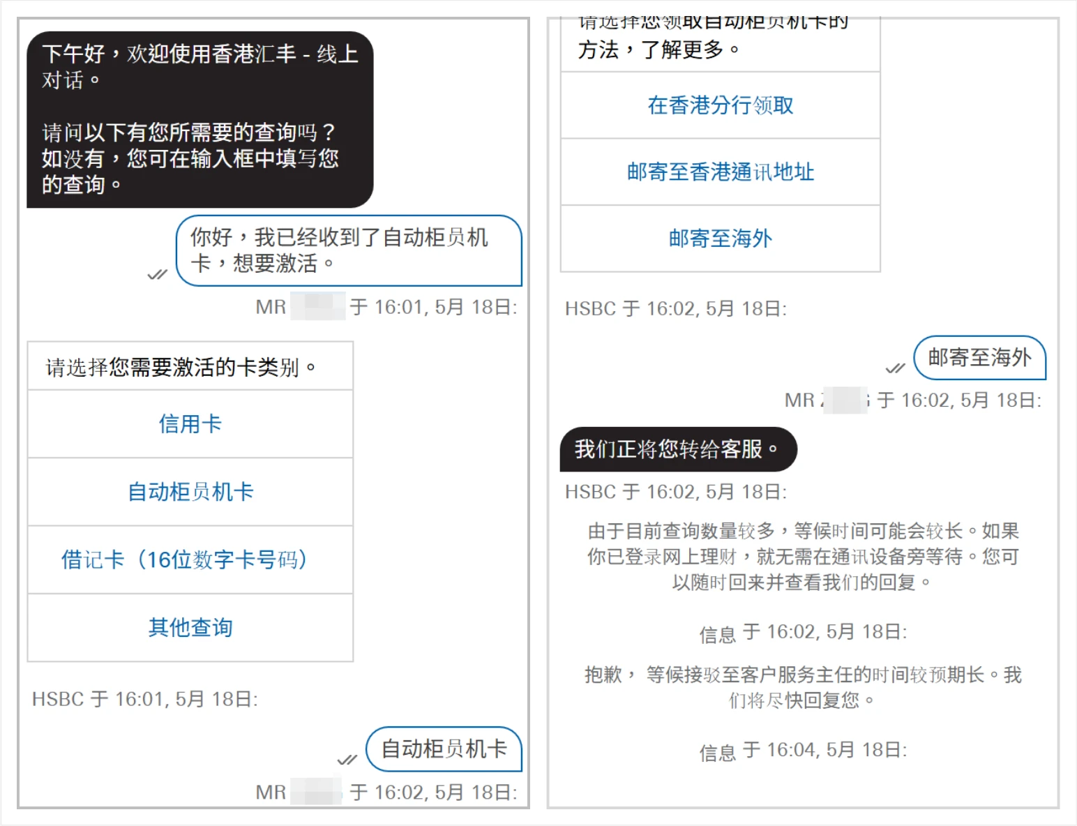 2025 香港汇丰银行线上开户全过程 - 18 activate hsbc debit card