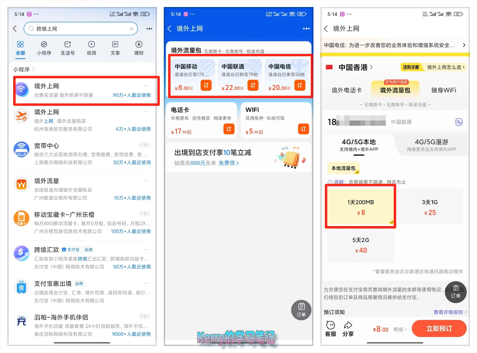 闪现香港高效开银行账户 - 14 jingwai shangwang