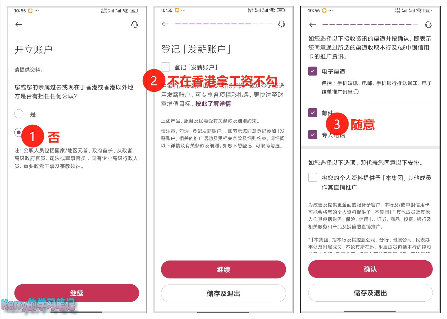 2025 中国银行香港线上开户全过程 - 16 register bochk 6