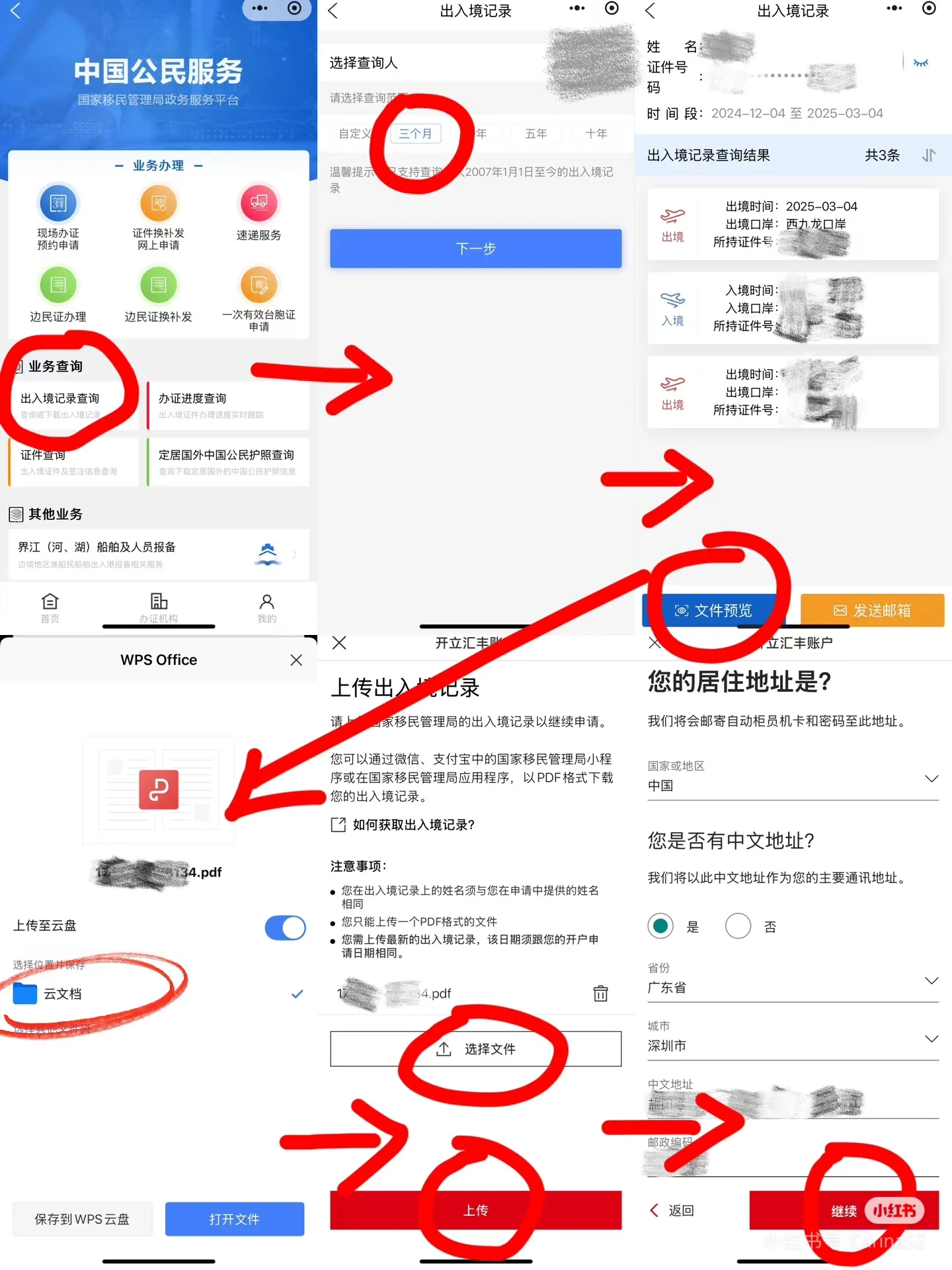 2025 香港汇丰银行线上开户全过程 - 14 register hsbc hk 4