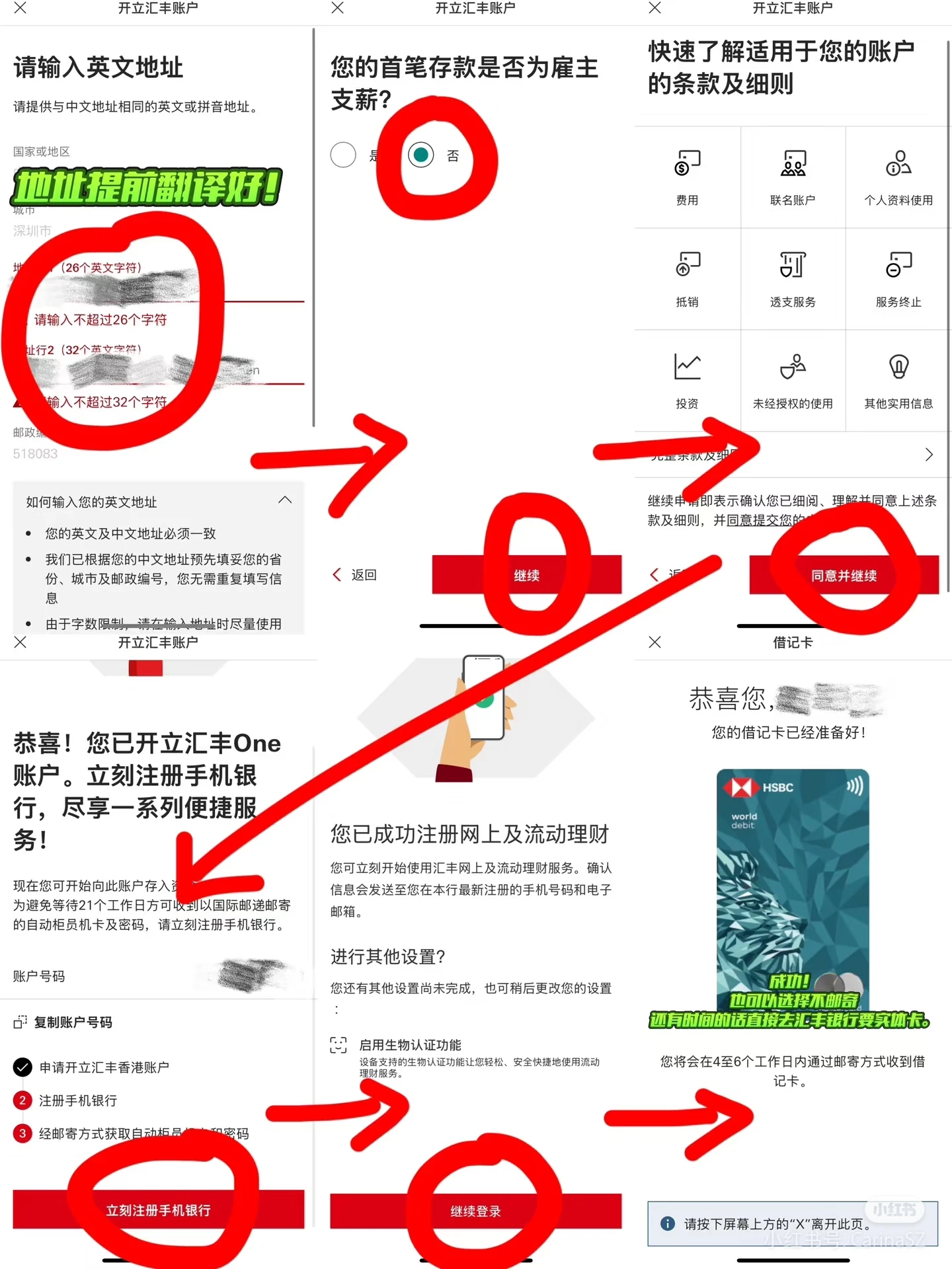 2025 香港汇丰银行线上开户全过程 - 15 register hsbc hk 5