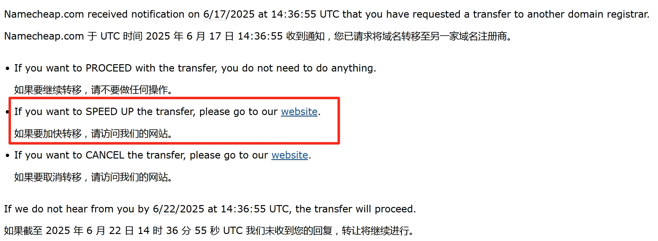 把域名从 Namecheap 转移到 Cloudflare - 17 speed up transfer email
