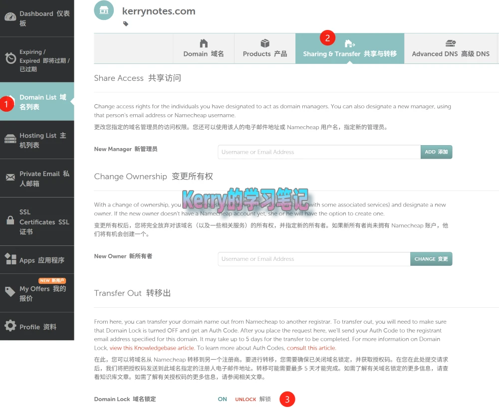 把域名从 Namecheap 转移到 Cloudflare - 13 unlock domain namecheap