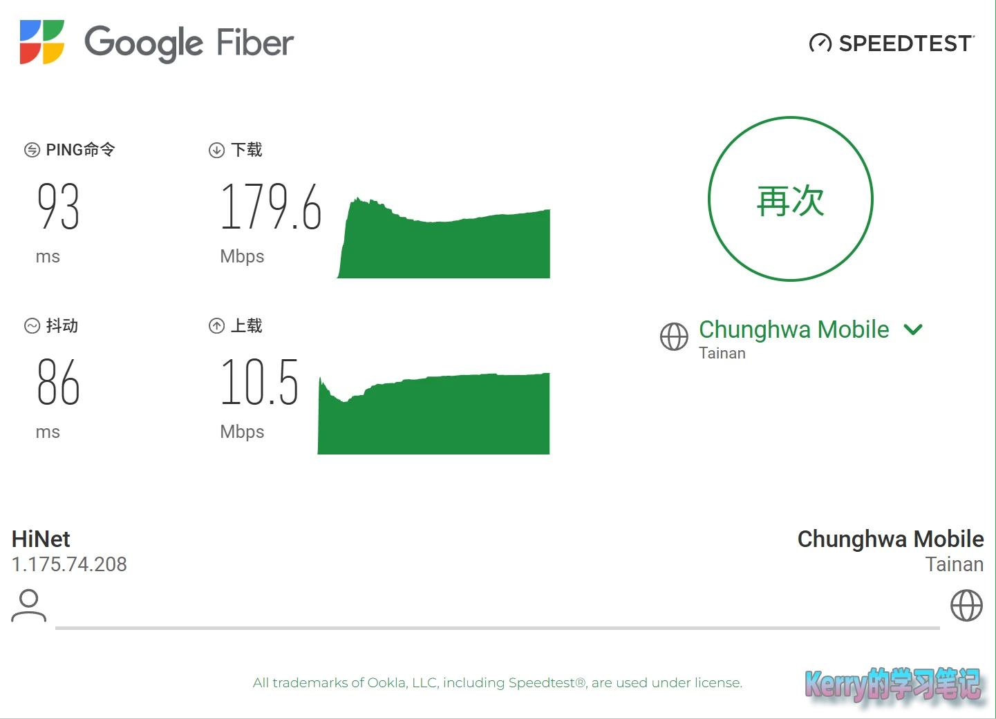 纵云梯机场怎么样?| 三网专线,签到可以得流量 - 15 纵云梯 speedtest tw