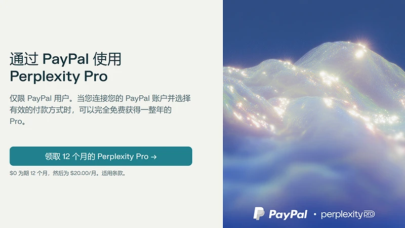 get perplexity pro for 1year