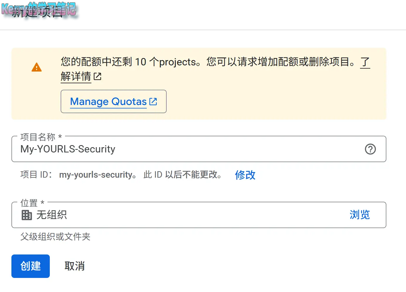 网站被 Chrome 提示是危险网站 - 12 create google cloud project