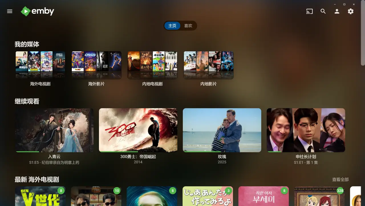 瑶瑶领先机场怎么样? - 12 yylx emby 自定义