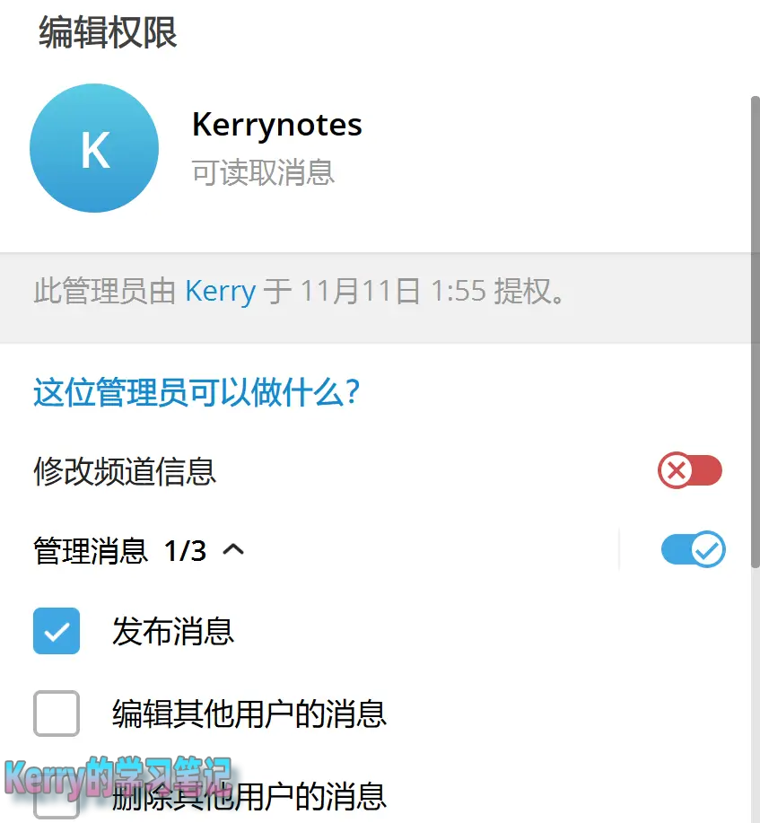 设置 WordPress 新文章自动推送到 Telegram 频道 - 13 manage bot limits