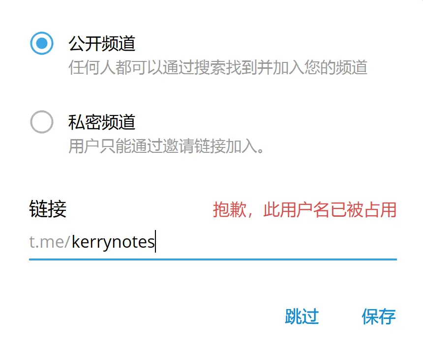 设置 WordPress 新文章自动推送到 Telegram 频道 - 12 tg channel url