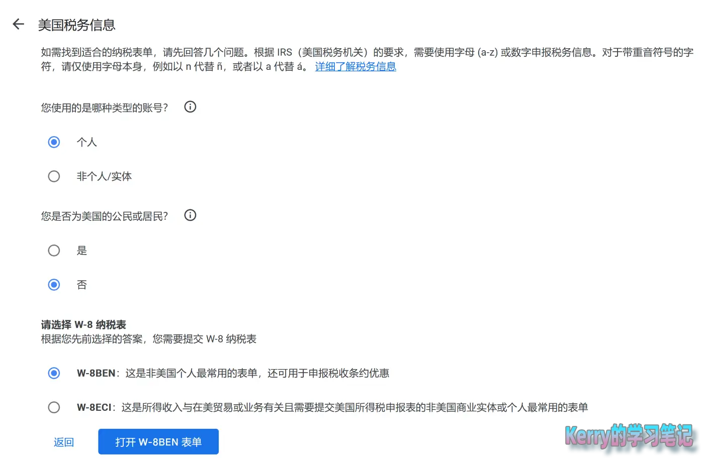 us tax info 1 自定义