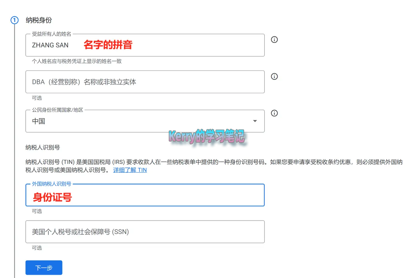 us tax info 2 自定义