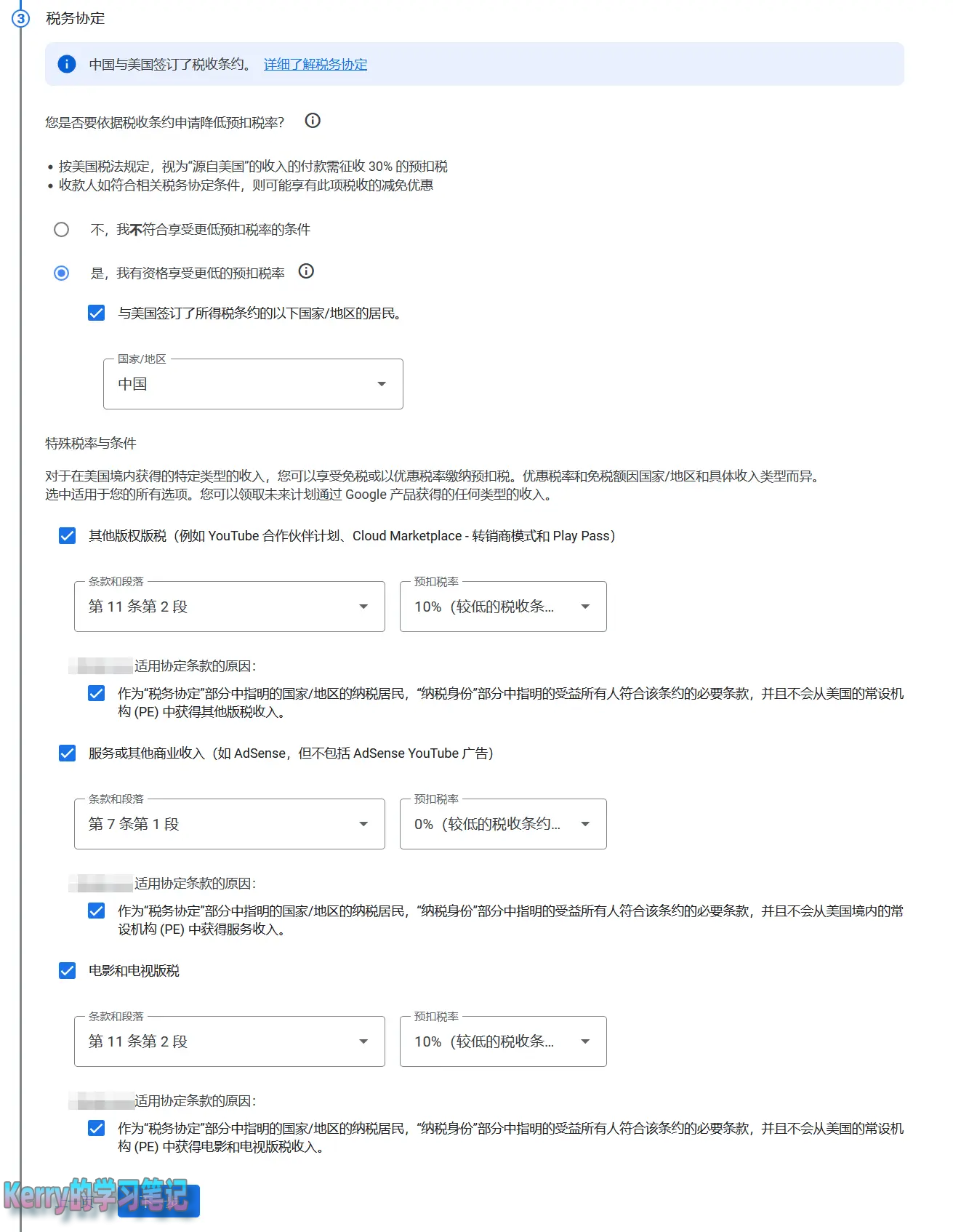 us tax info 4 自定义