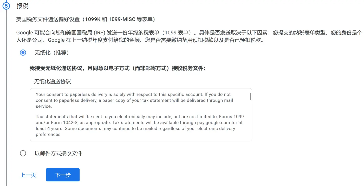 us tax info 6 自定义