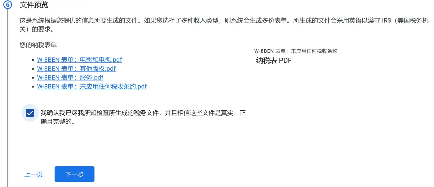 us tax info 7 自定义