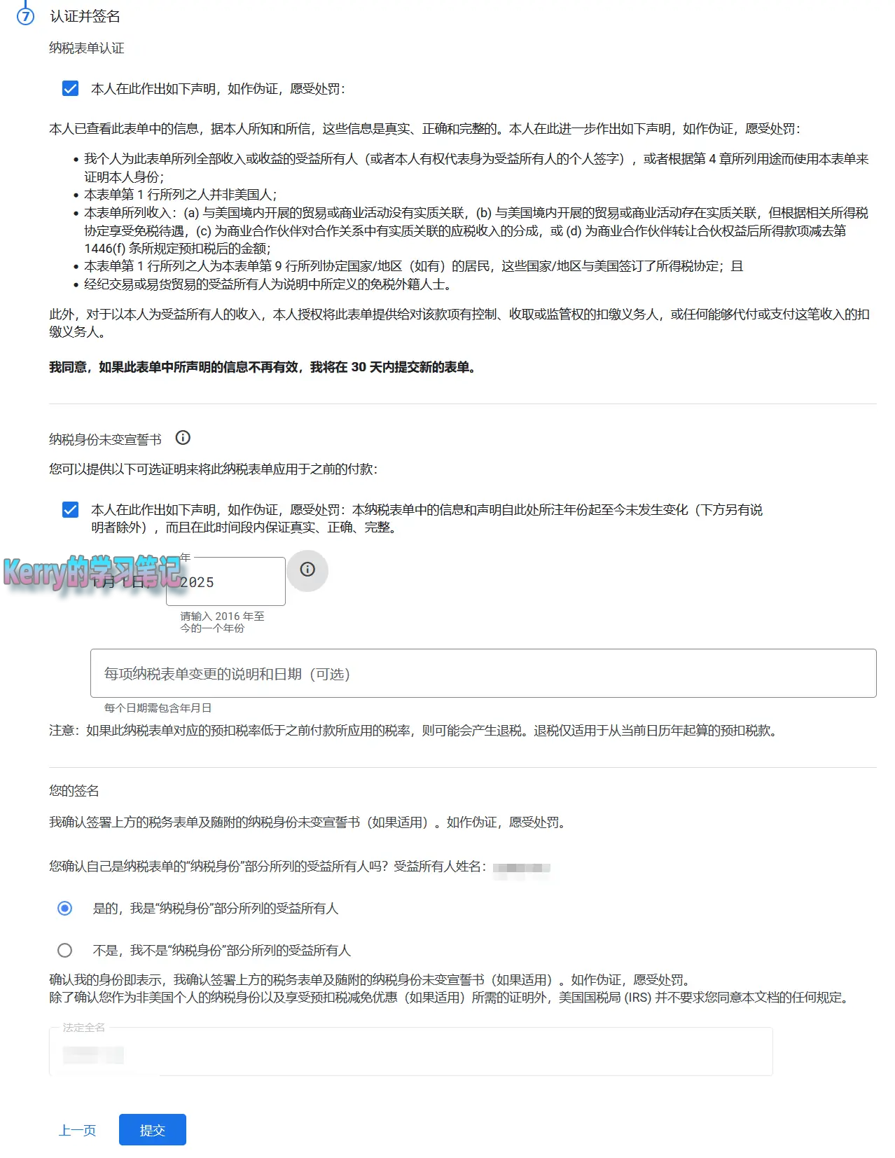 us tax info 8 自定义