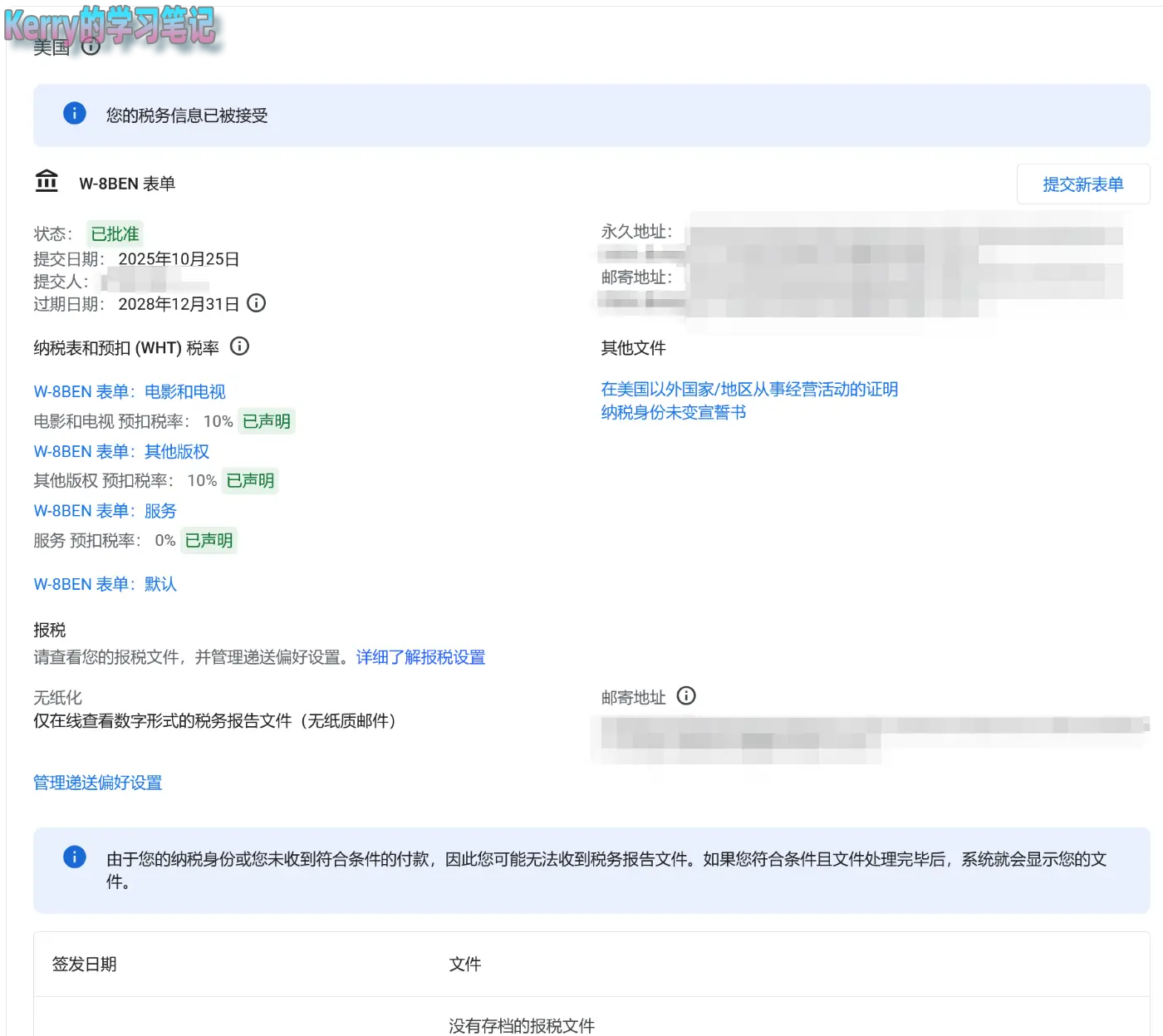 us tax info 9 自定义