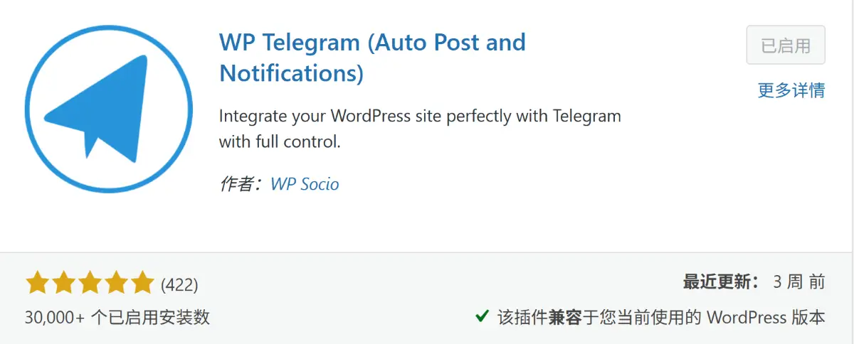 设置 WordPress 新文章自动推送到 Telegram 频道 - 14 wp telegram