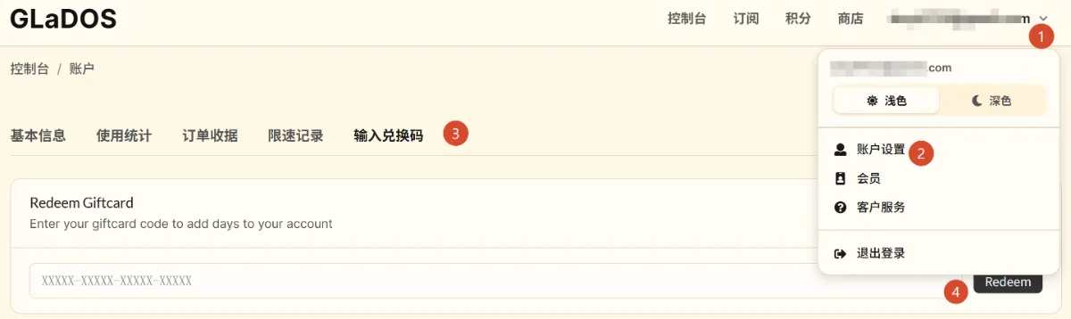 怎么使用礼品码 - 截图 2