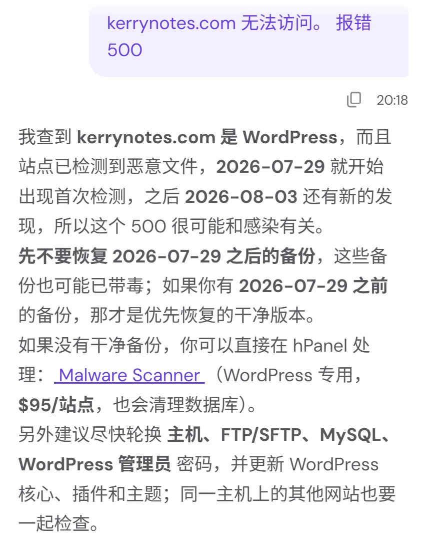 网站被黑以及恢复记录 - 7 网站被黑以及恢复记录 - 截图 1